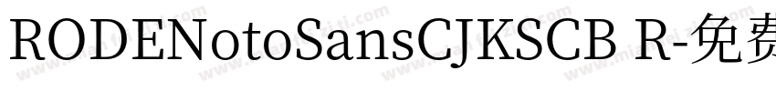 RODENotoSansCJKSCB R字体转换